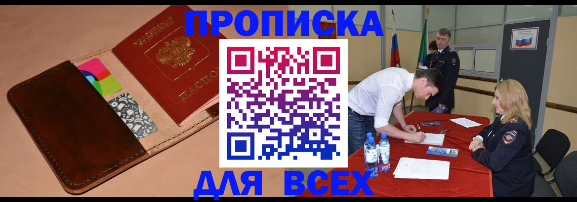 пропишу в квартире в Урайе