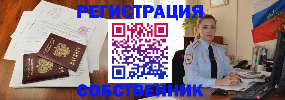 временная регистрация поиск в Урайе